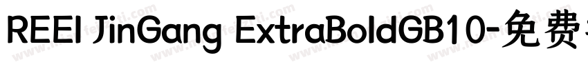 REEl JinGang ExtraBoldGB10字体转换